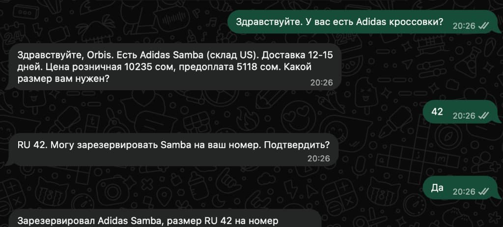 Бот Onza